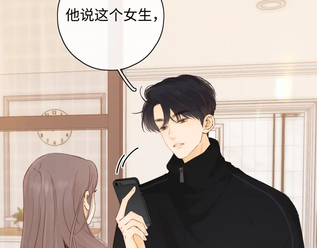 第38集 新的助攻or情敌？ 第5页