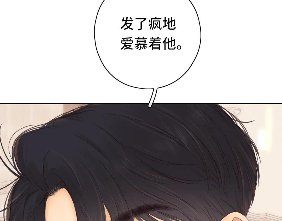第38集 新的助攻or情敌？ 第7页
