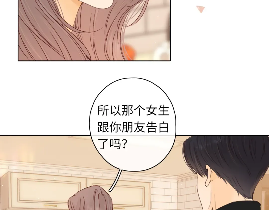 第38集 新的助攻or情敌？ 第18页