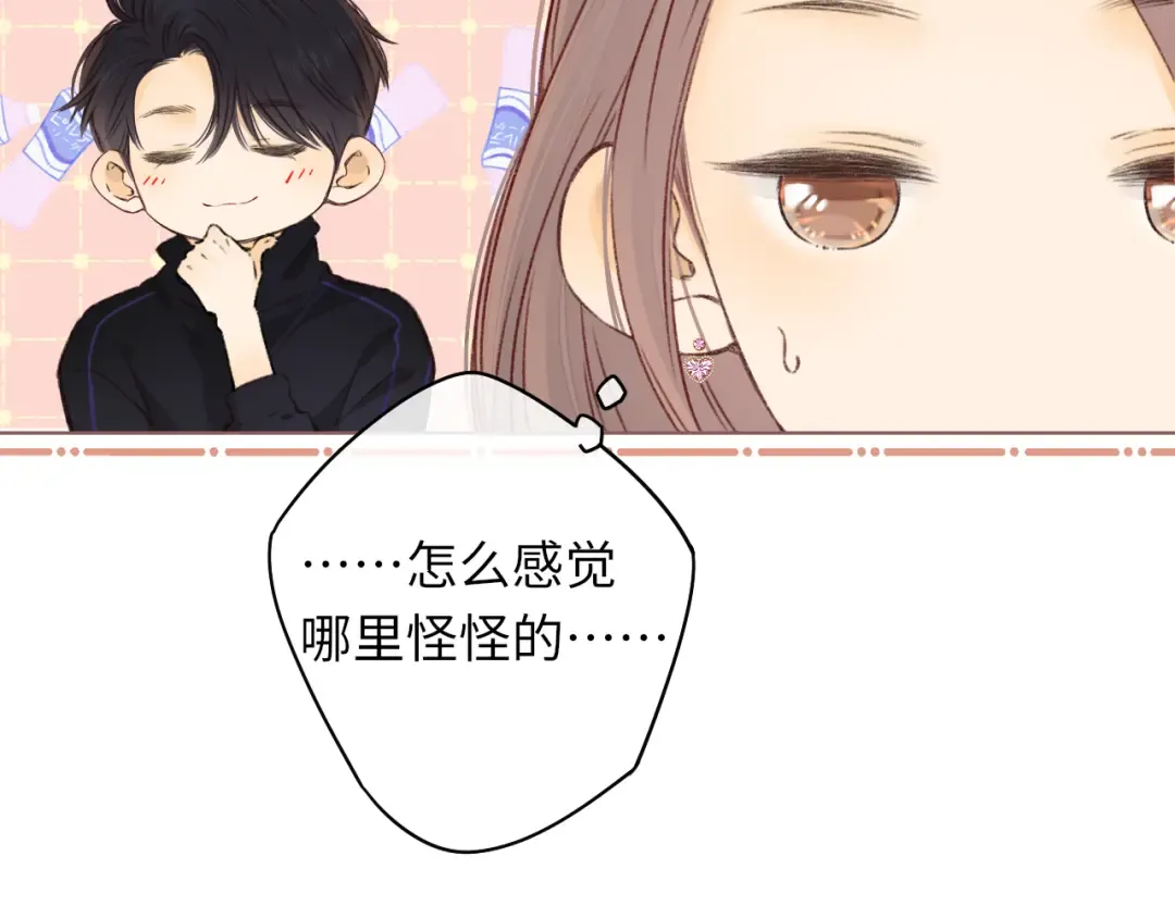 第38集 新的助攻or情敌？ 第25页