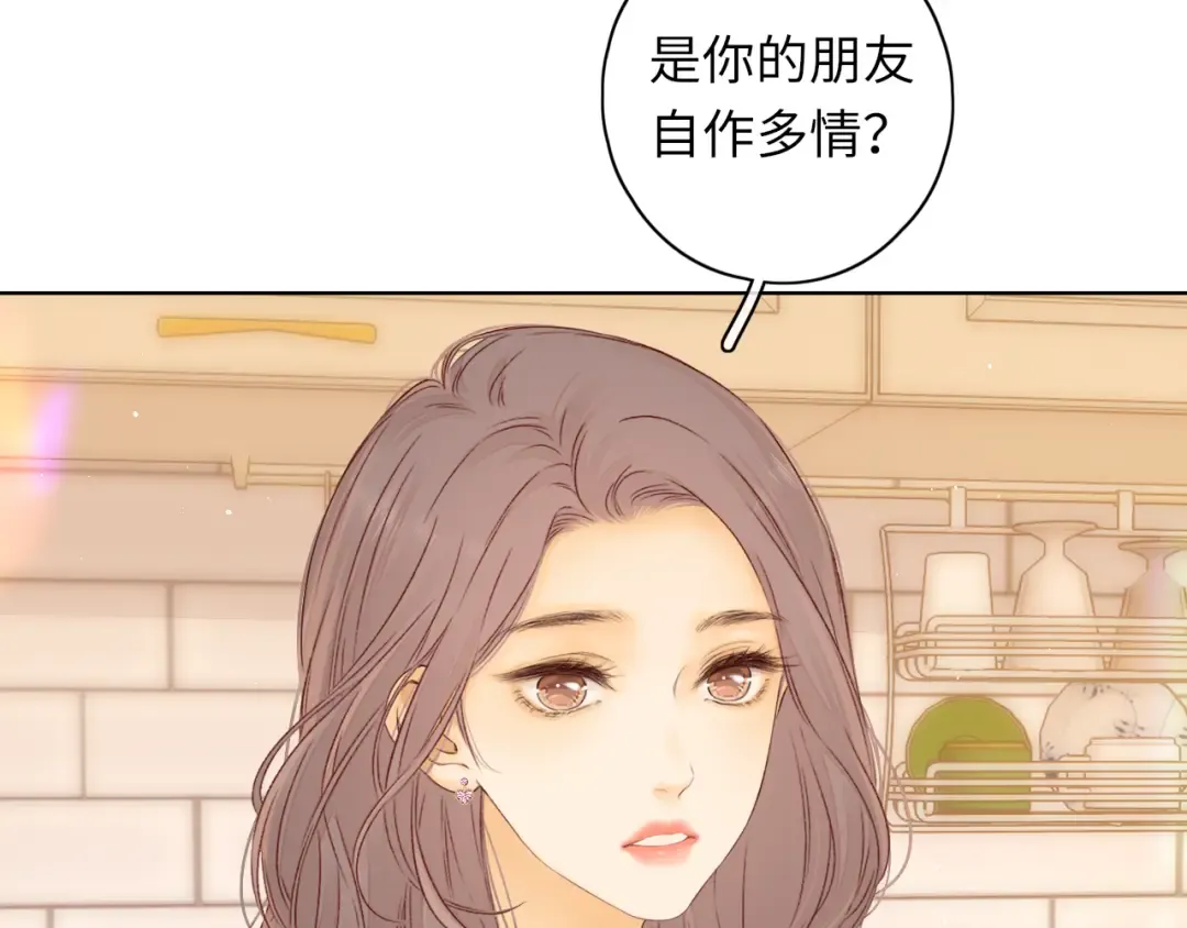 第38集 新的助攻or情敌？ 第28页
