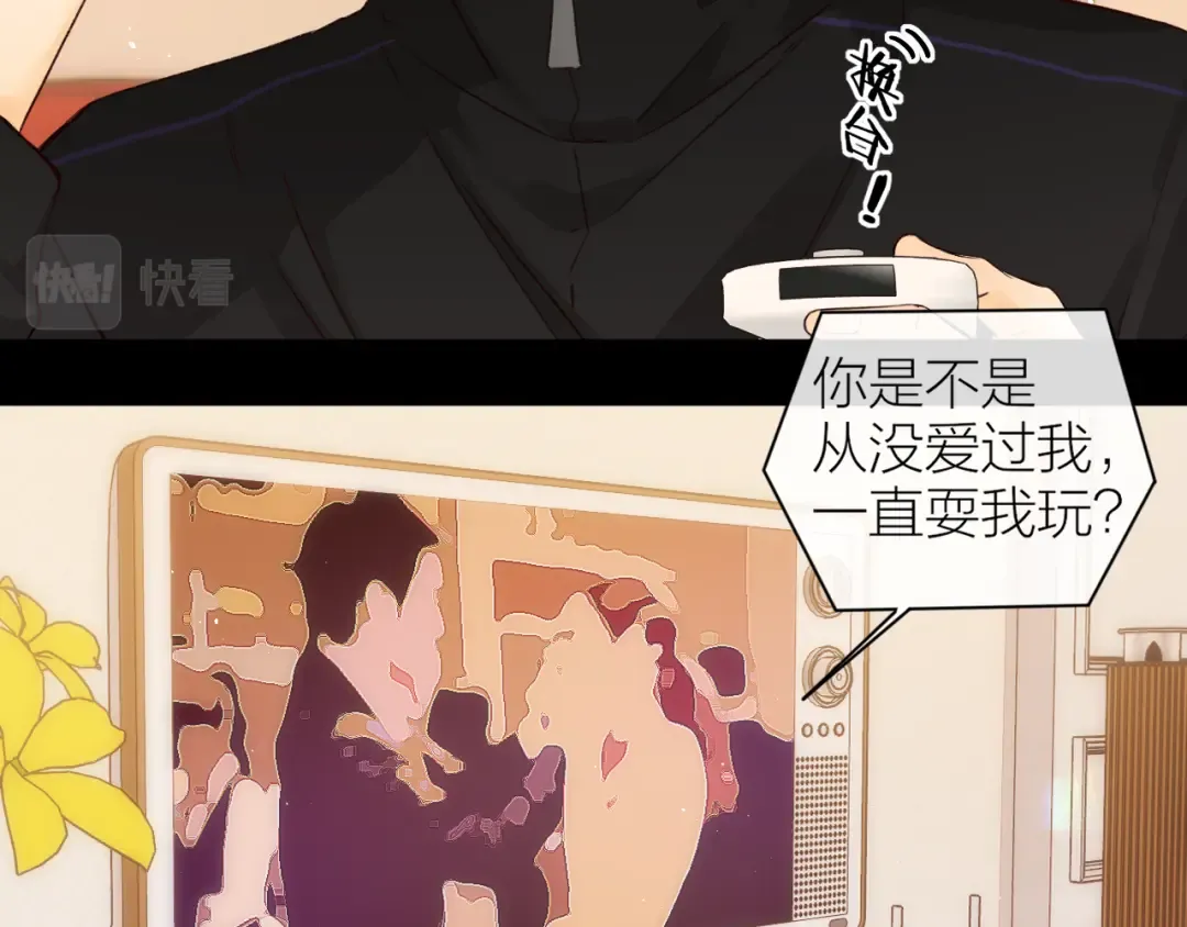 第38集 新的助攻or情敌？ 第37页