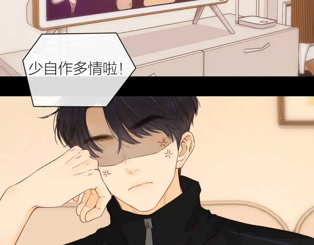 第38集 新的助攻or情敌？ 第38页