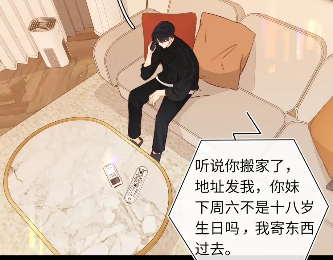 第38集 新的助攻or情敌？ 第45页