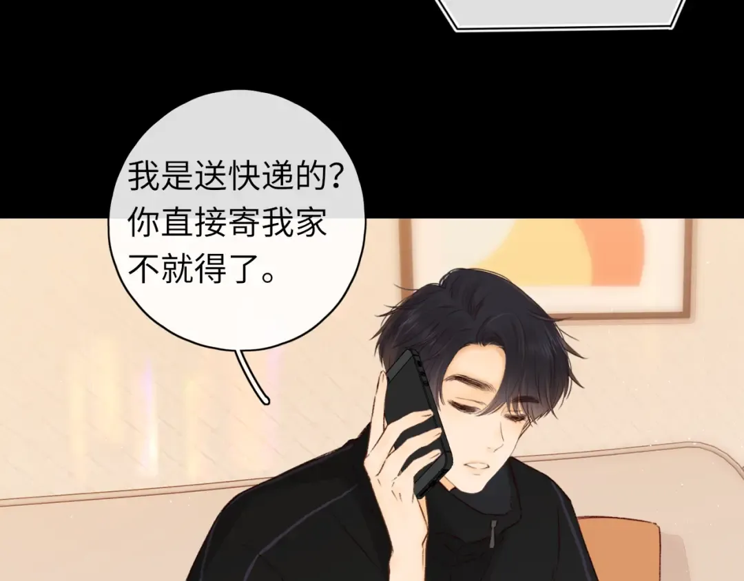 第38集 新的助攻or情敌？ 第46页