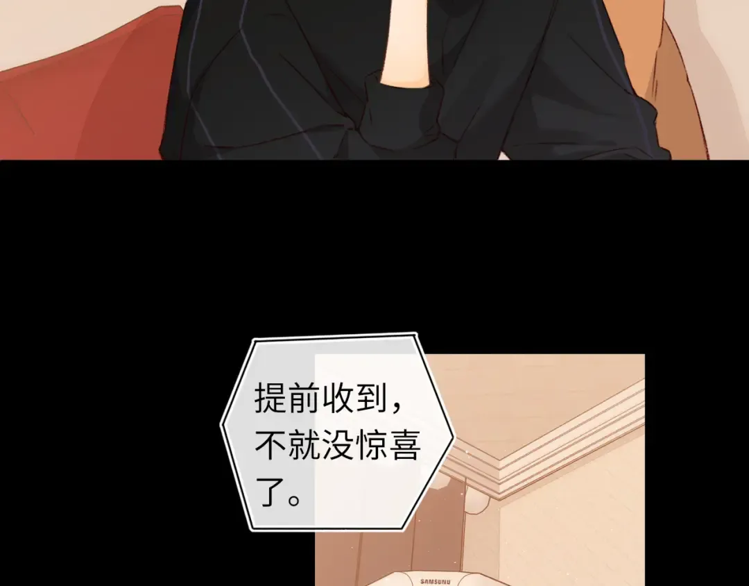 第38集 新的助攻or情敌？ 第47页