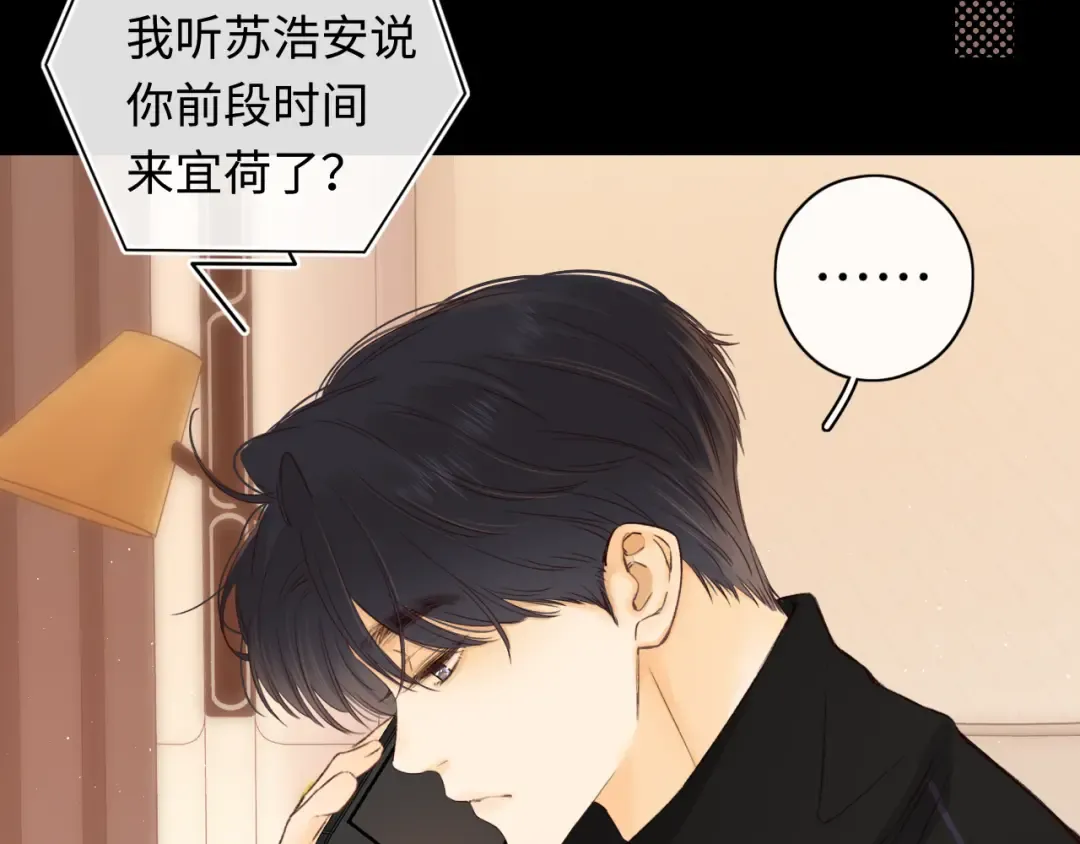 第38集 新的助攻or情敌？ 第49页