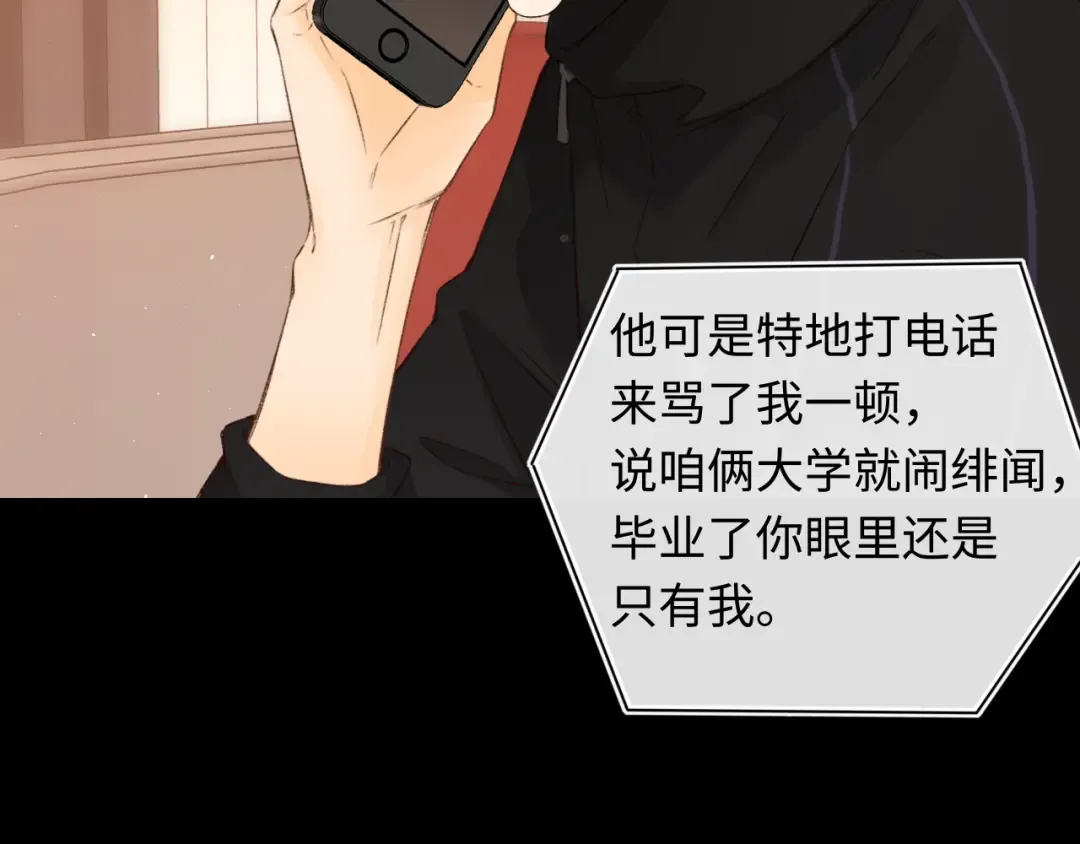 第38集 新的助攻or情敌？ 第50页