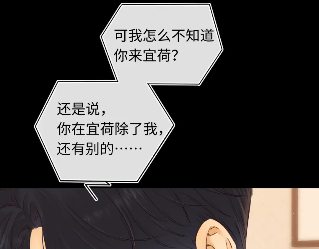 第38集 新的助攻or情敌？ 第51页