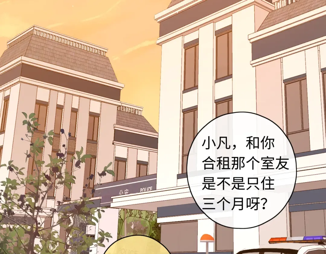 第38集 新的助攻or情敌？ 第57页