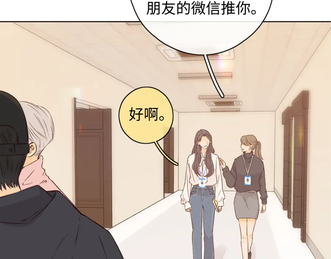 第38集 新的助攻or情敌？ 第59页