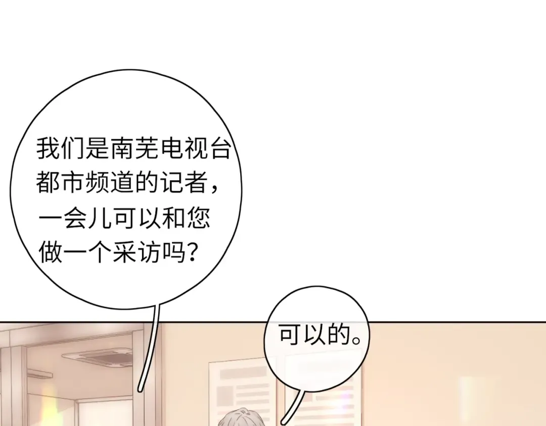 第38集 新的助攻or情敌？ 第63页