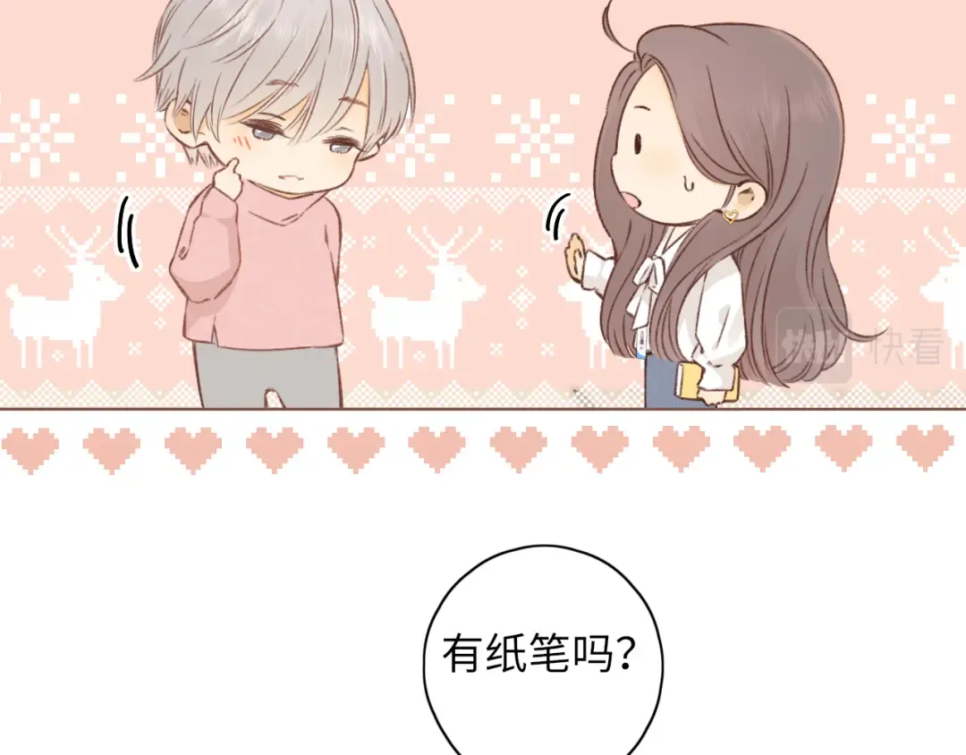 第38集 新的助攻or情敌？ 第68页