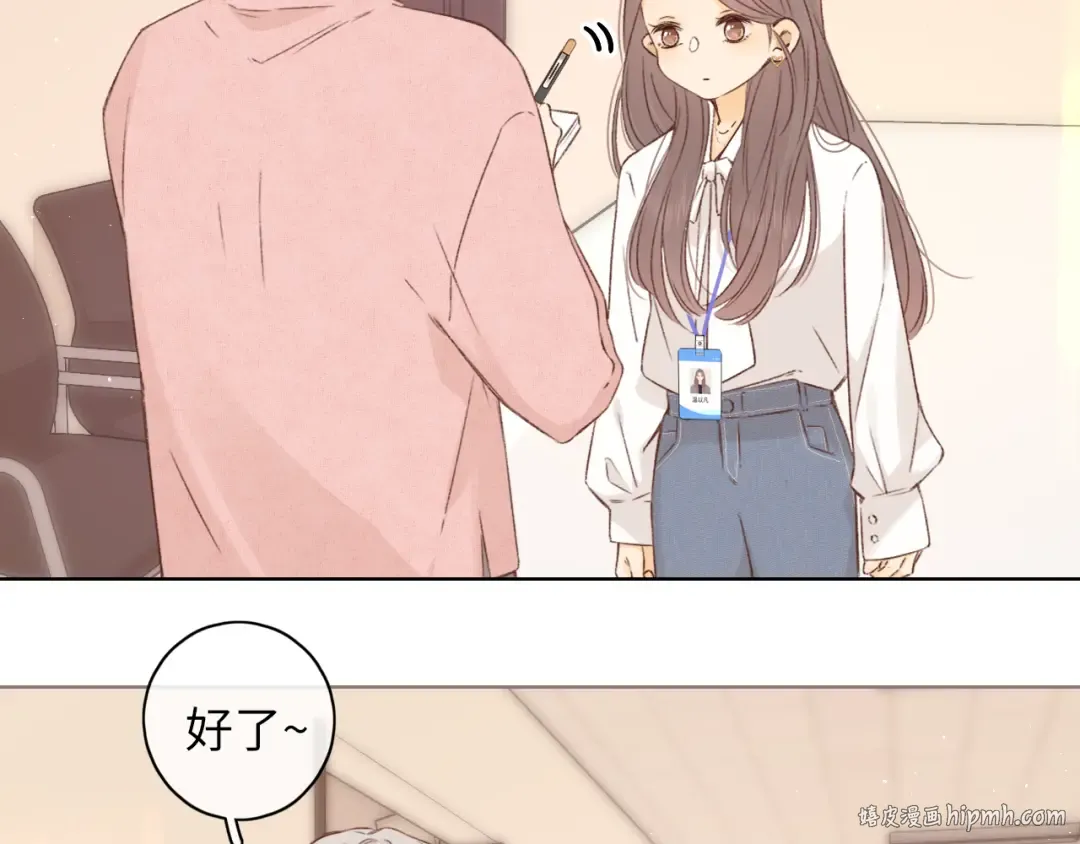 第38集 新的助攻or情敌？ 第72页
