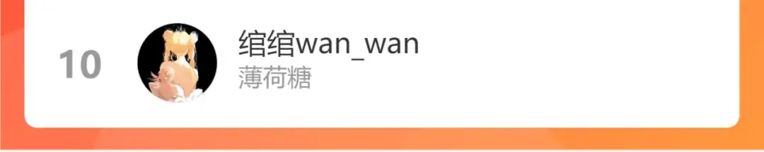 第38集 新的助攻or情敌？ 第89页