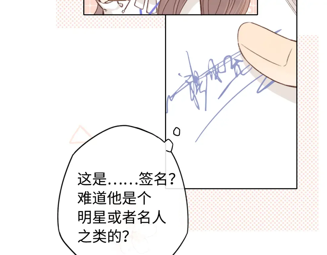 第39集 一起逛超市 第5页