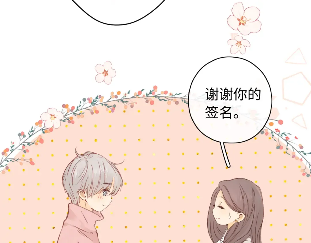 第39集 一起逛超市 第6页