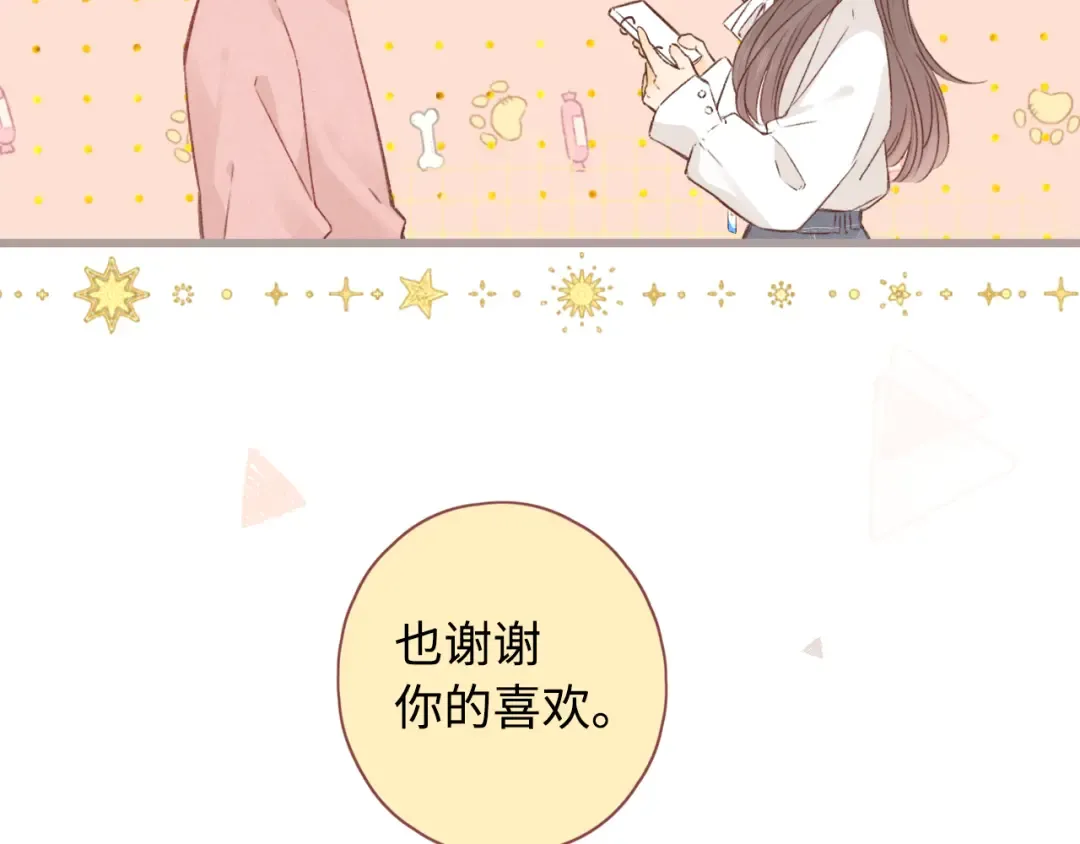 第39集 一起逛超市 第7页