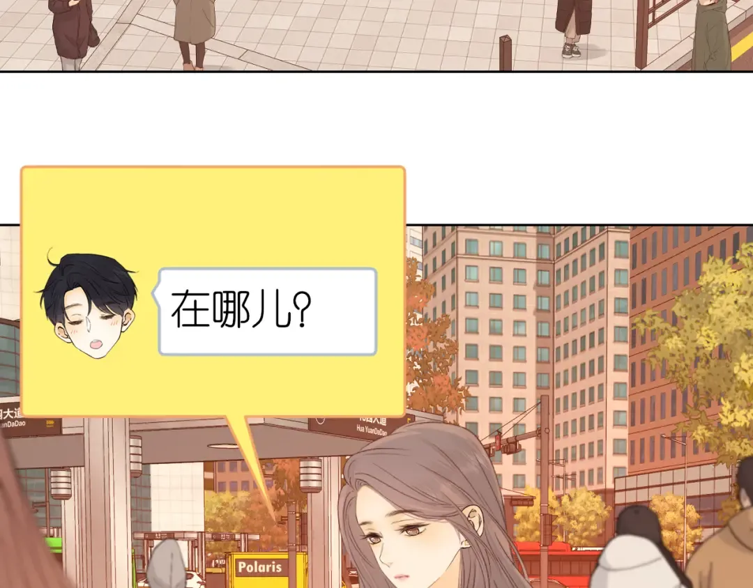 第39集 一起逛超市 第20页
