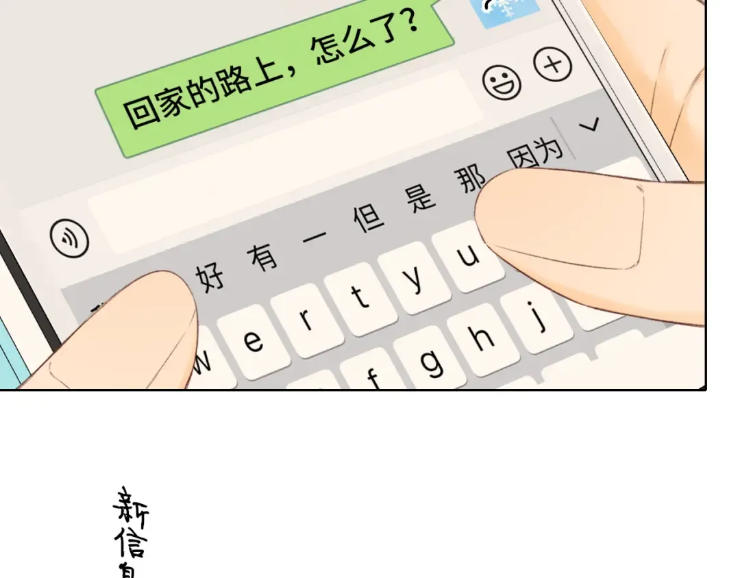 第39集 一起逛超市 第22页