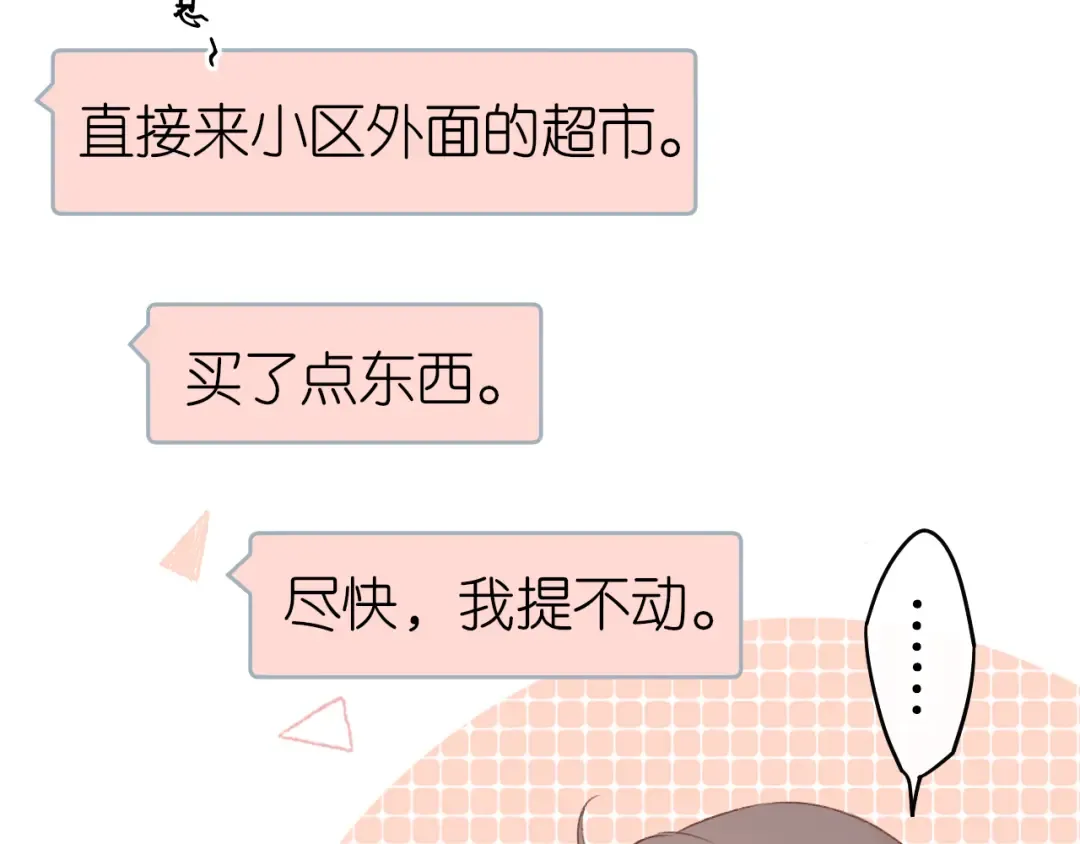 第39集 一起逛超市 第23页