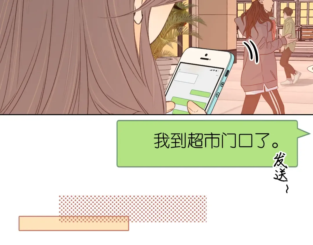 第39集 一起逛超市 第29页