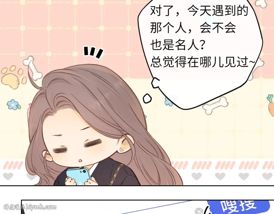 第39集 一起逛超市 第32页
