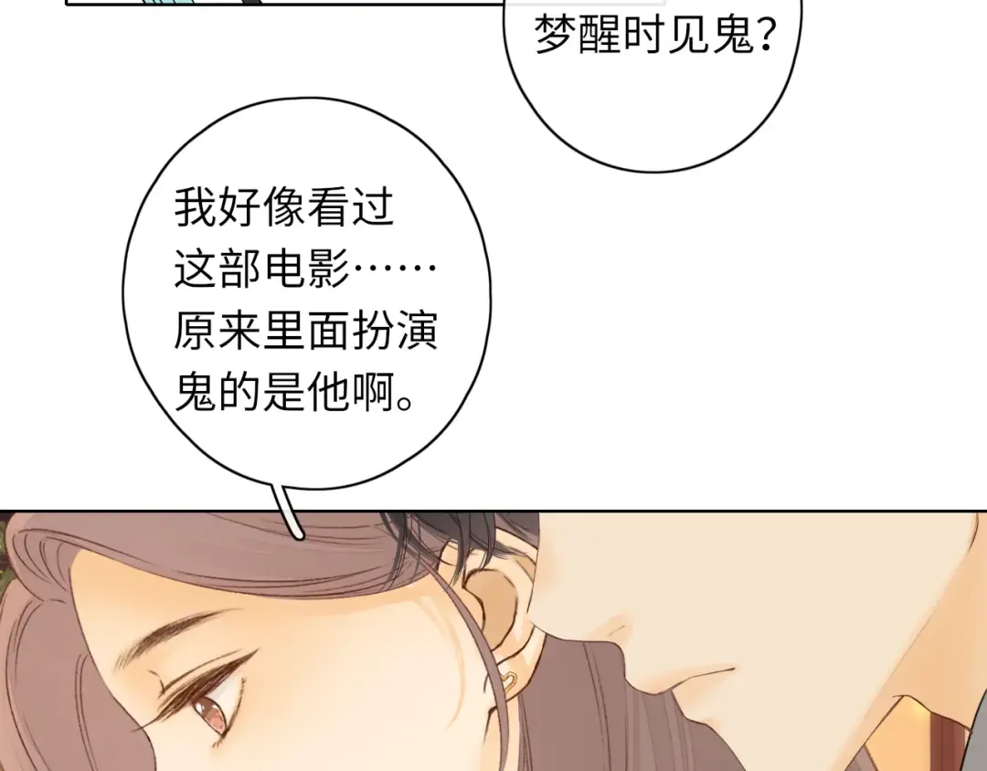 第39集 一起逛超市 第36页