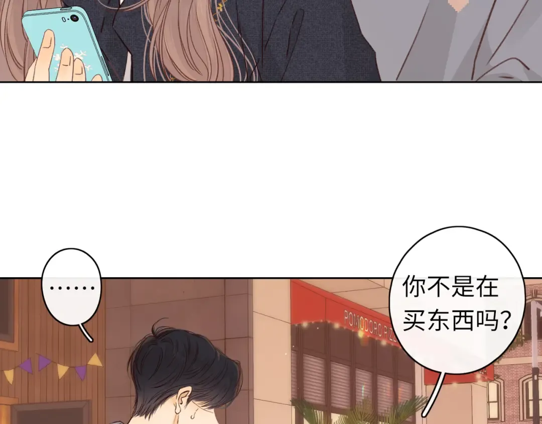 第39集 一起逛超市 第42页