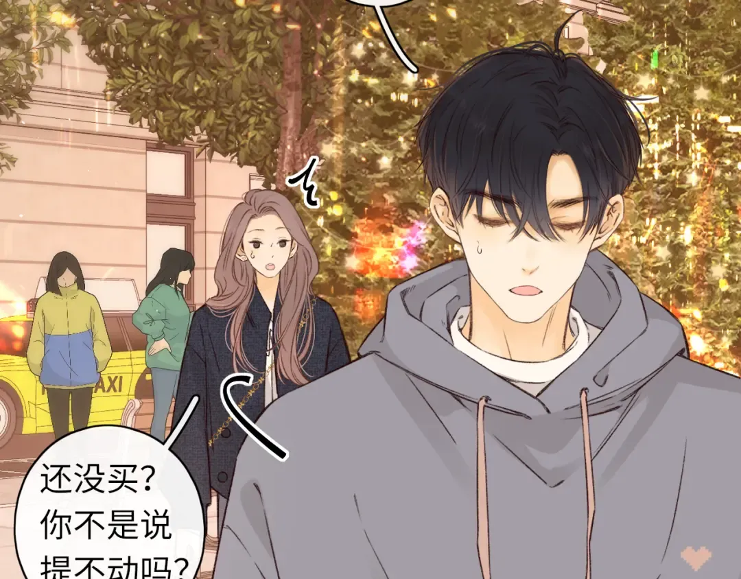 第39集 一起逛超市 第44页