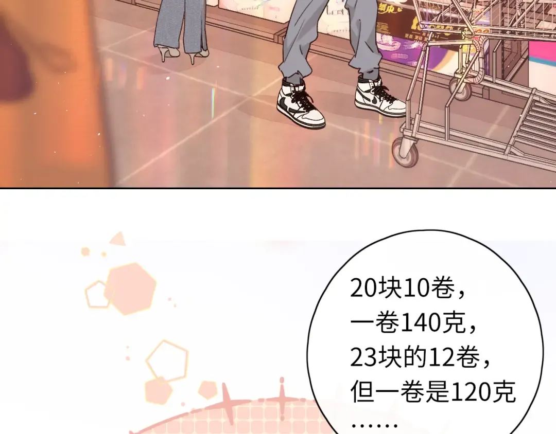 第39集 一起逛超市 第49页