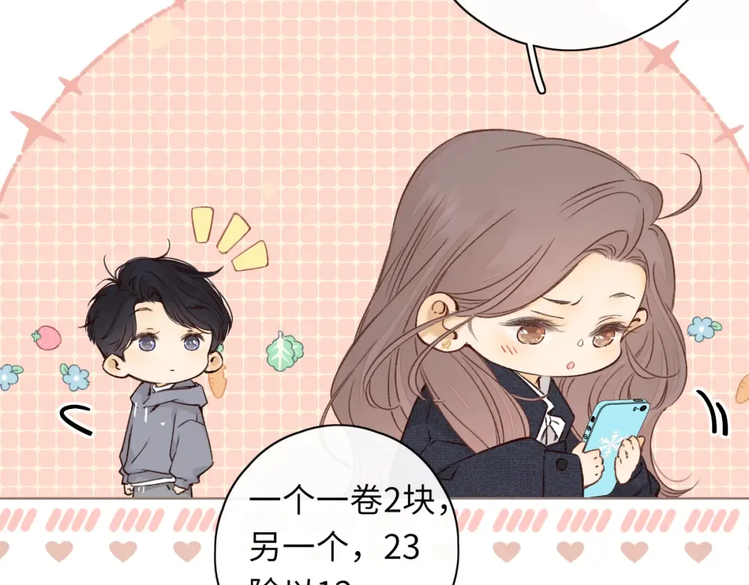 第39集 一起逛超市 第50页