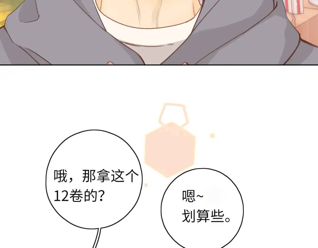 第39集 一起逛超市 第54页