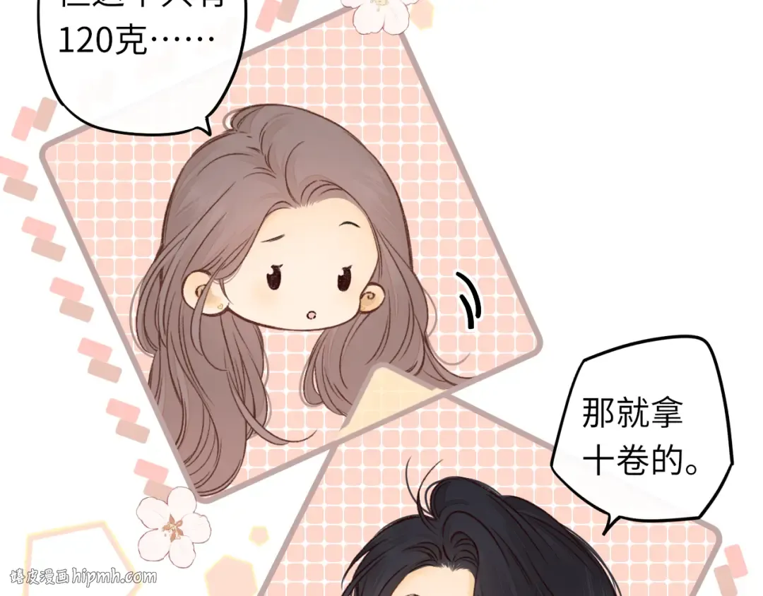 第39集 一起逛超市 第56页