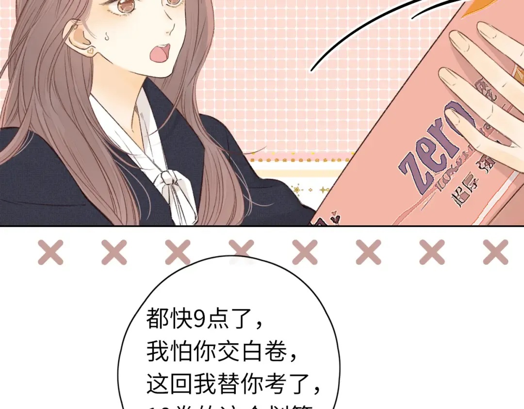 第39集 一起逛超市 第61页
