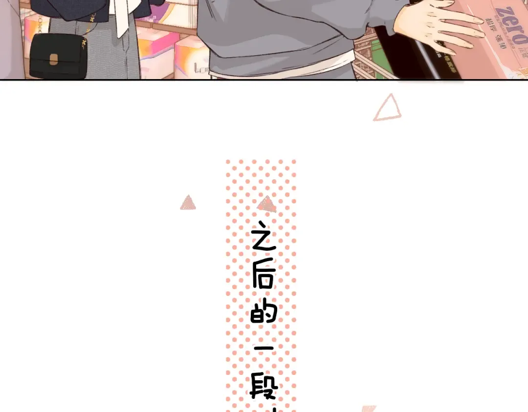 第39集 一起逛超市 第63页