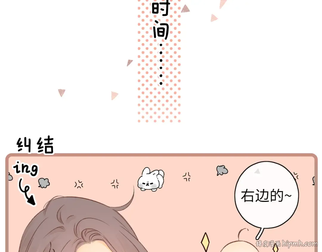 第39集 一起逛超市 第64页
