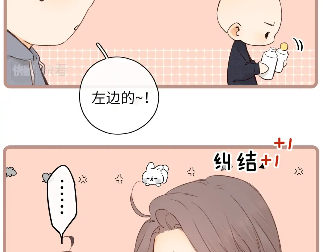 第39集 一起逛超市 第66页