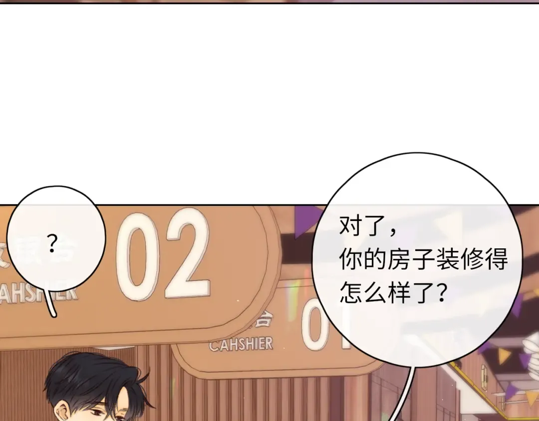 第39集 一起逛超市 第70页