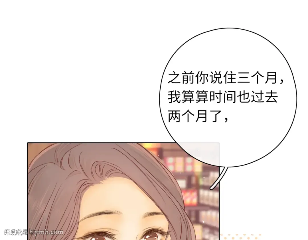 第39集 一起逛超市 第72页
