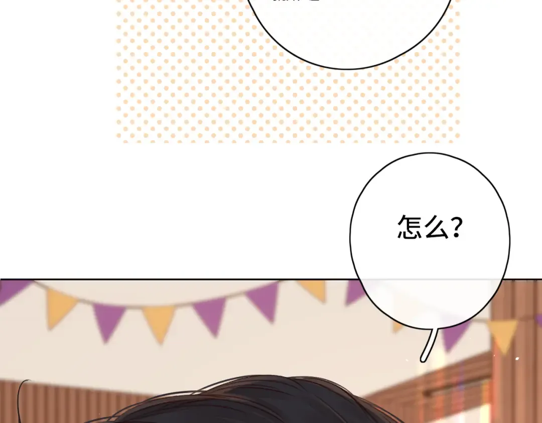 第39集 一起逛超市 第74页