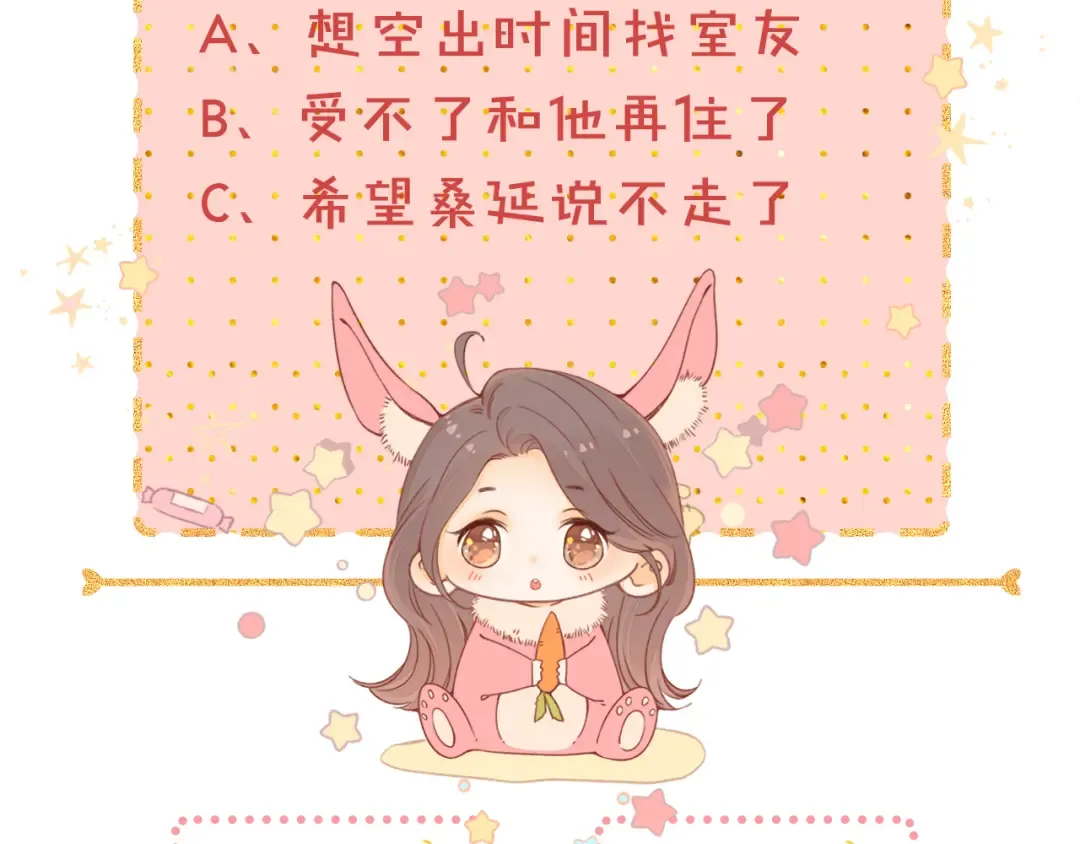 第39集 一起逛超市 第79页