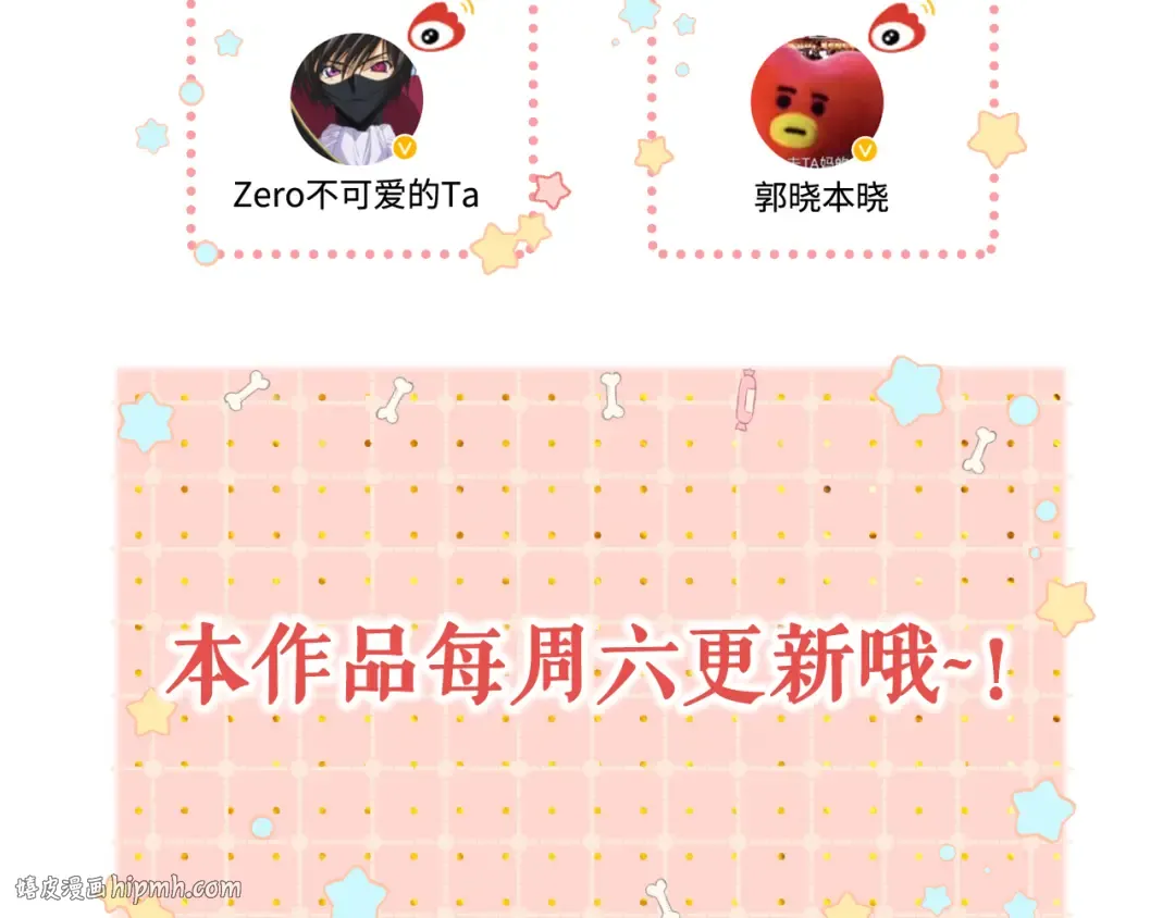 第39集 一起逛超市 第80页