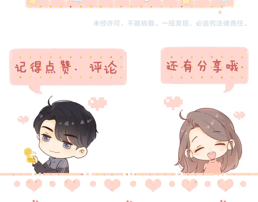第39集 一起逛超市 第81页