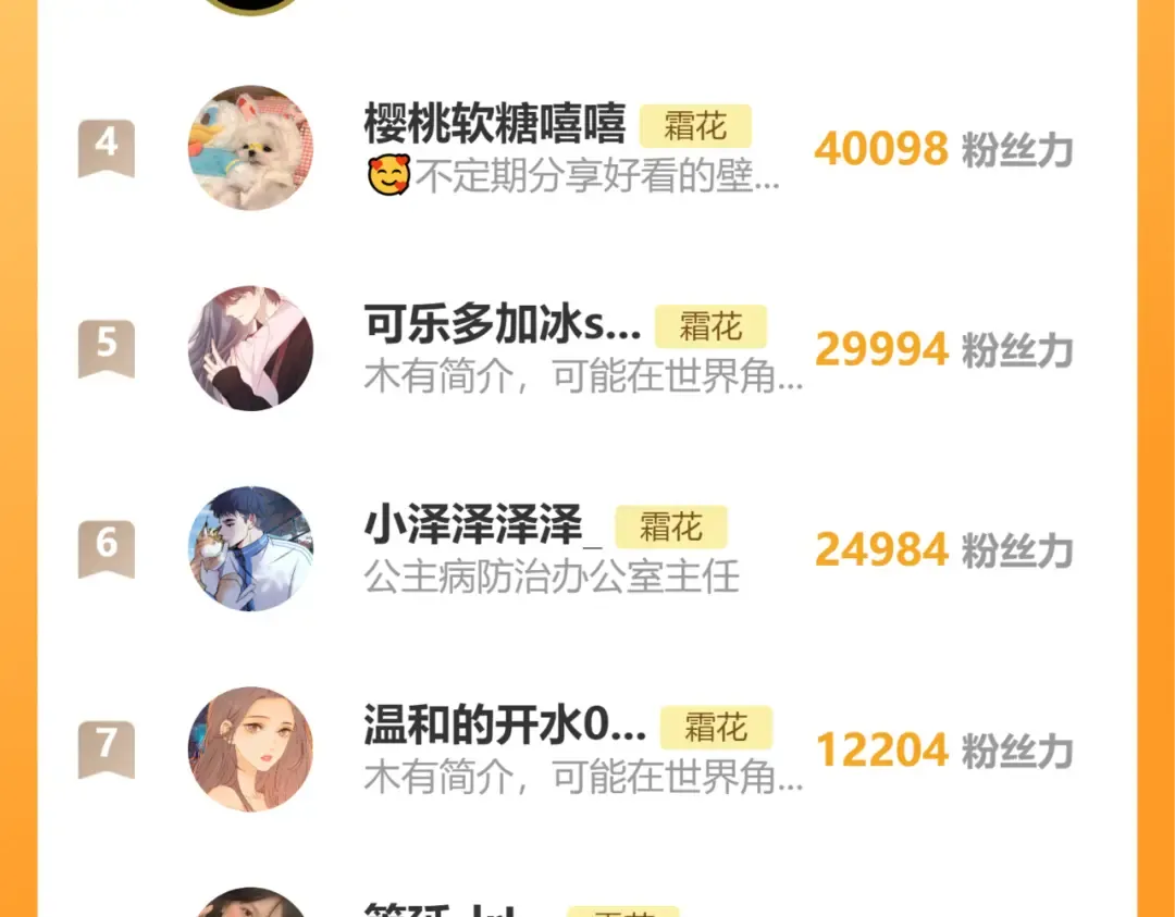 第39集 一起逛超市 第84页