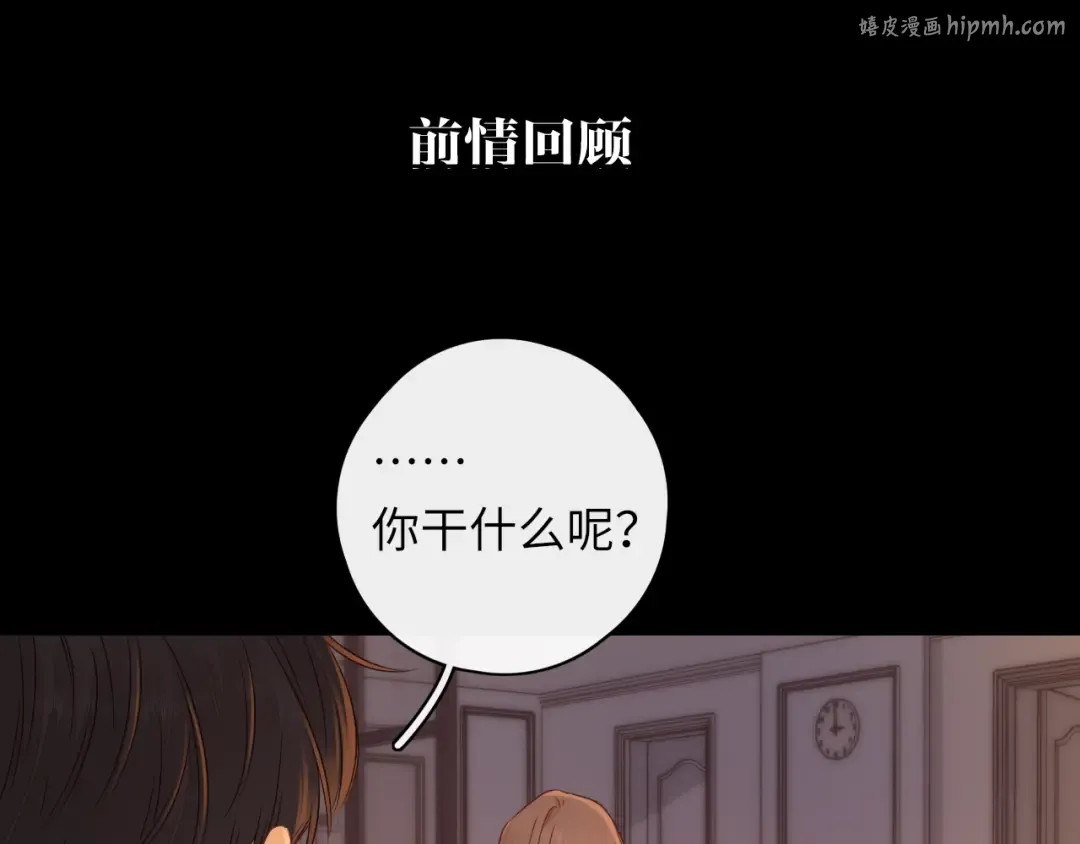 第42集 告白 第1页