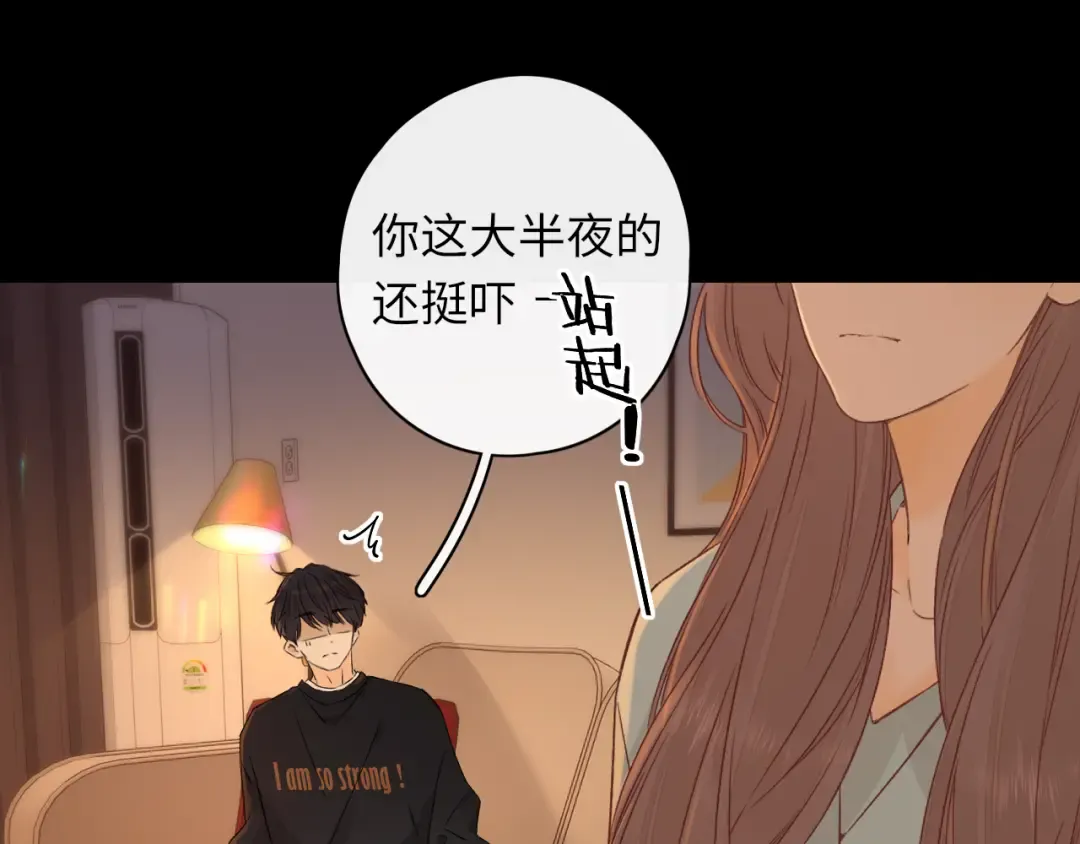 第42集 告白 第4页