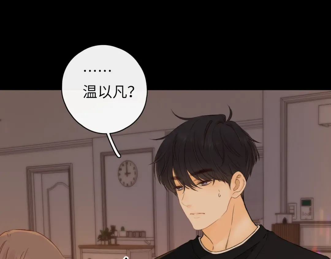 第42集 告白 第6页
