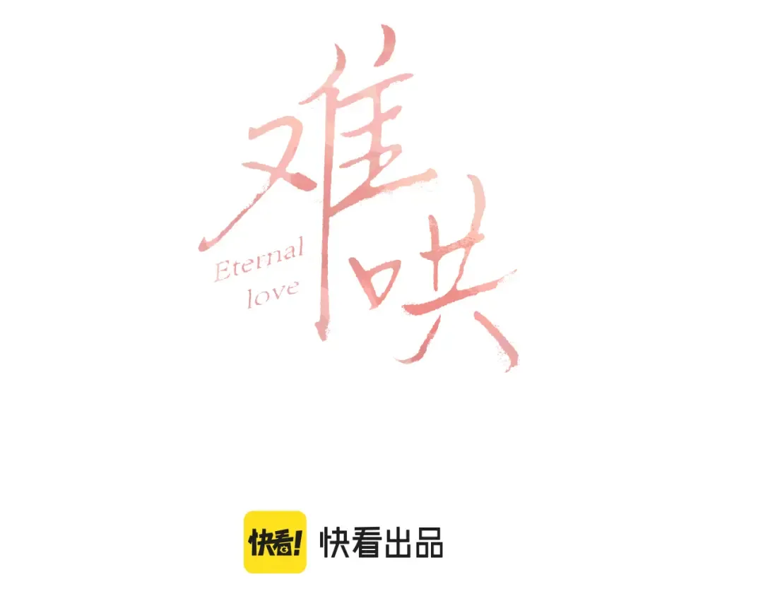 第42集 告白 第12页