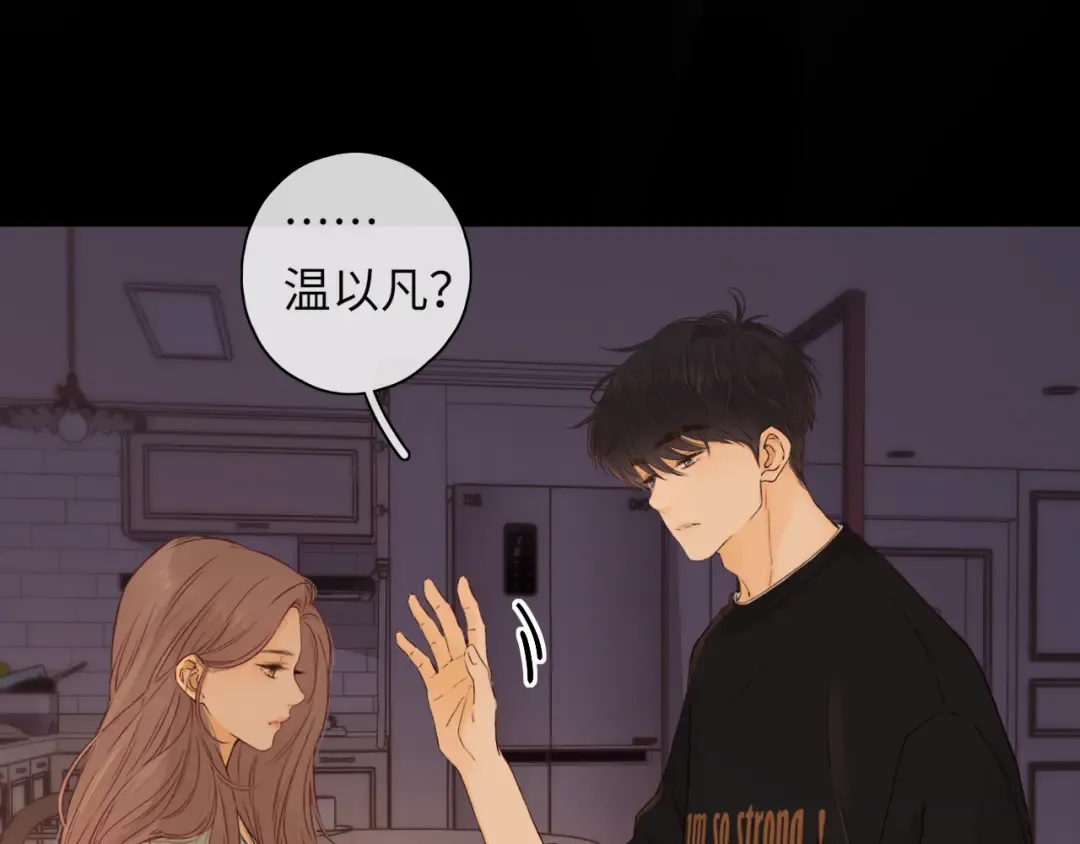 第42集 告白 第15页